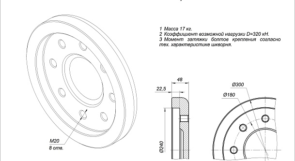 Cover plate 48 mm, flange 240 mm