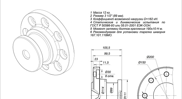 Kingpin 3,5", flange 200 mm 